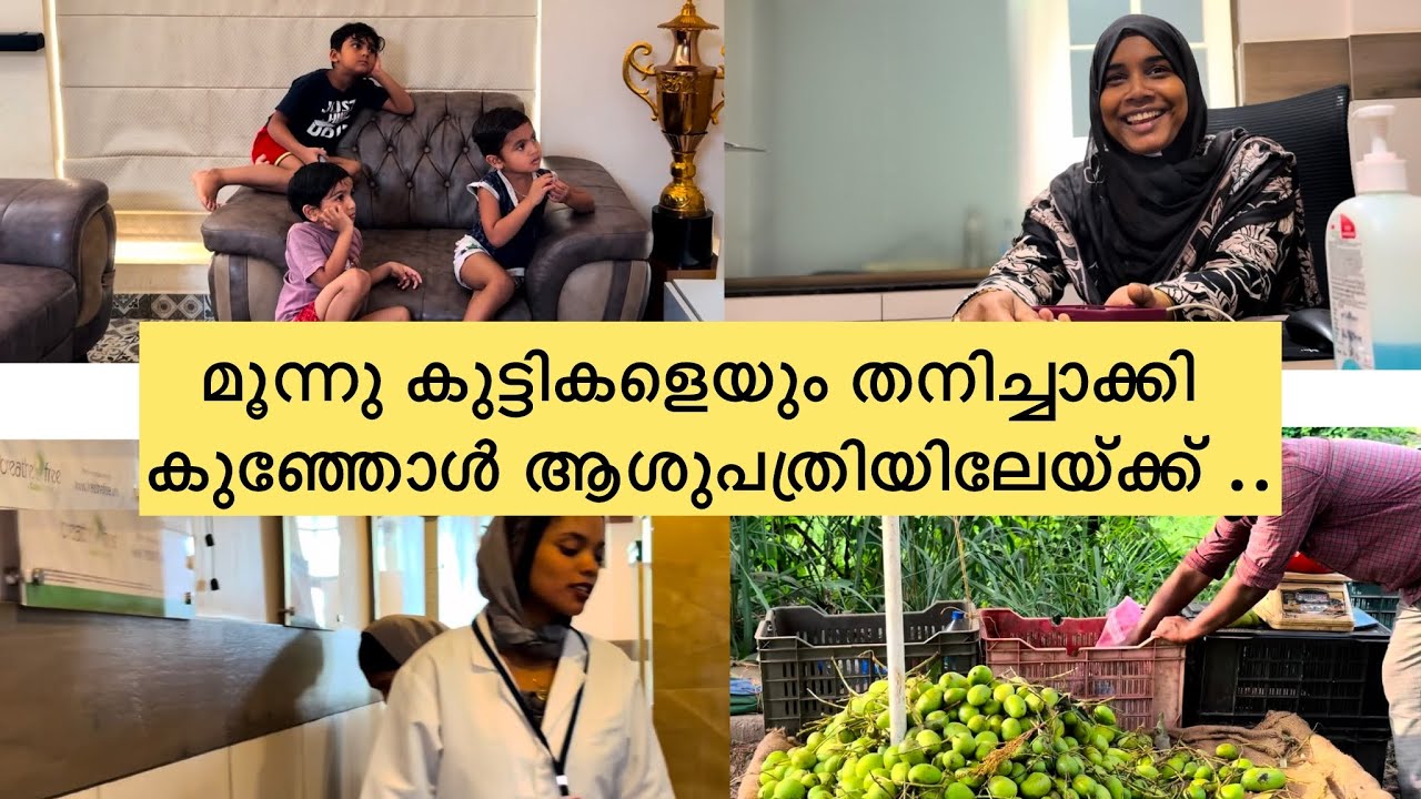 കുഞ്ഞോൾ ആശുപത്രിയിലേയ്ക്ക് ...കുട്ടികൾ തനിച്ചായി ..😥 #family #pregnant #anshifmoonikkal