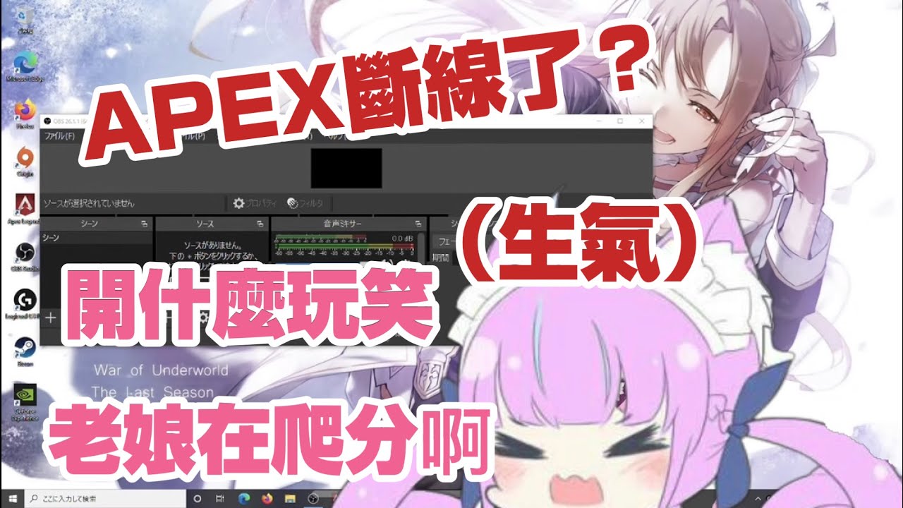 湊あくあapex 不服輸的阿夸之吼vs 遊戲斷線的阿夸 Youtube