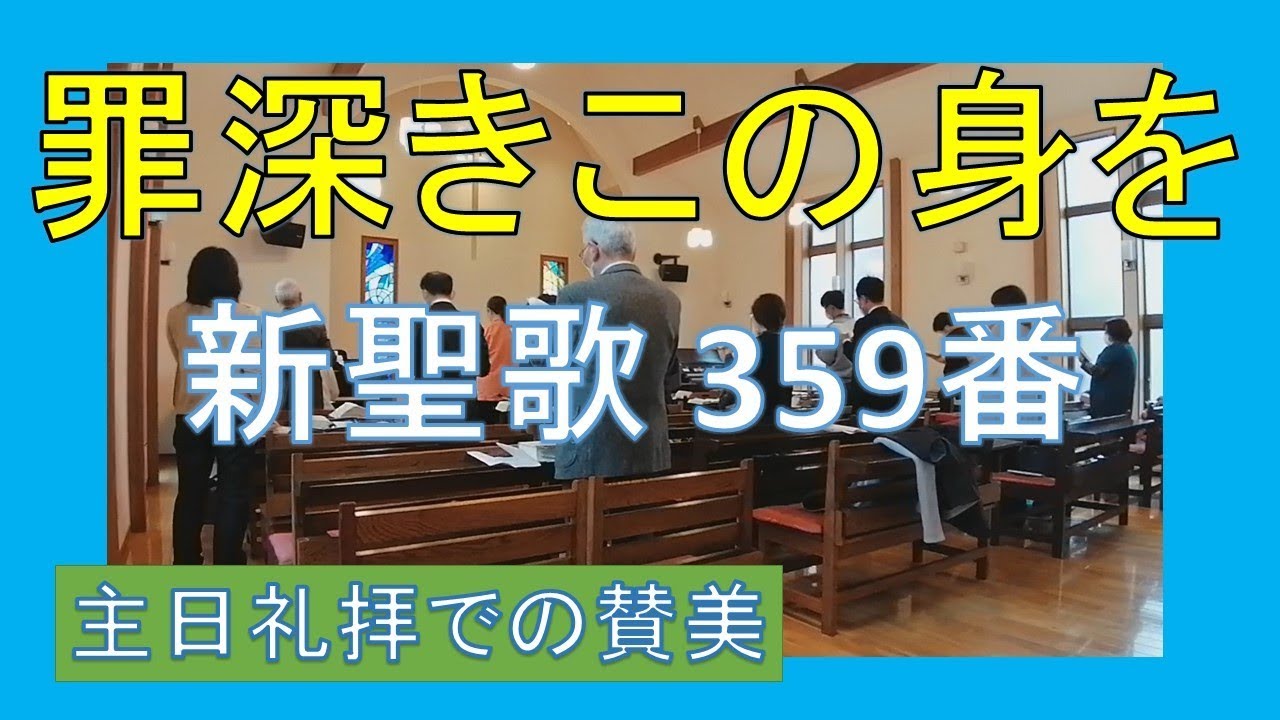 年5月 東京フリー メソジスト 昭島教会
