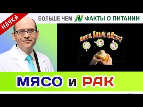 0043.Еда - это комплексное предложение | Больше чем ФАКТЫ О ПИТАНИИ - Майкл Грегер