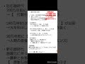 なぜ人間だけが「火」を扱えるようになったのか！？ #shorts #中学生 #社会科 #勉強 #歴史 #tiktok