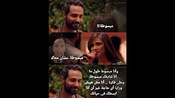 المسلسل كله ونحب تاني ليه لياسمين عبد العزيز وكريم فهمي 