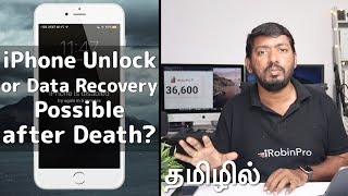 iPhone Passcode Unlock or Data Recovery ஒருவர் இறந்த பின்பு எடுக்க முடியுமா?