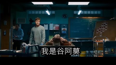 #528【谷阿莫】5分钟看完2017尸体害你的电影《验尸官 The Autopsy of Jane Doe 》 - 天天要闻