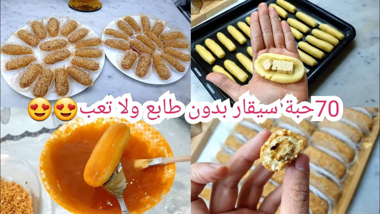 عندك بيضة و 250غ مرغارين!!أرواحي نديرو 70حبة سيقار بدون طابع وبدون تعب ❌❌ بحشو اقتصادي وبنة رهيبة🤤👌