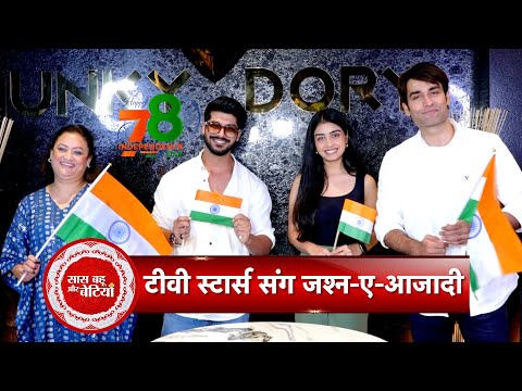 Independence Day Celebrations