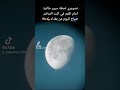 تصويري لحظة مرور طائرة امام القمر صباح اليوم من بغداد 21 04 2022 تصويري لحظة مرور طائرة امام القمر صباح اليوم من بغداد 21 04 2022