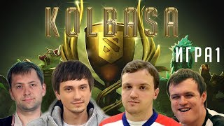 Dread, Solo, NS, XBOCT и Afoninje разносят Battle Cup | Команда Kolbasa | Игра 1