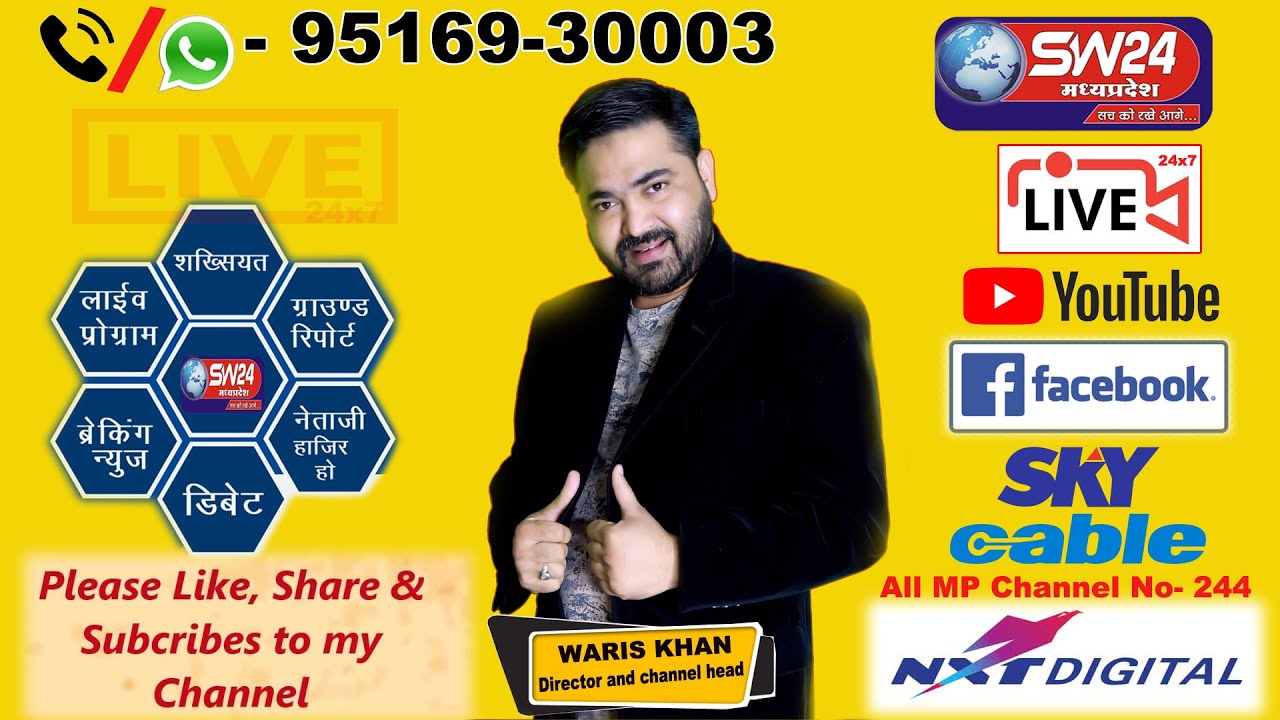 SW 24 NEWS LIVE ON 01-NOV-2022 - YouTube