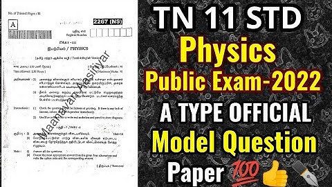 TN 11TH STD PHYSICS PUBLIC EXAM MAY-2022  ORIGINAL QUESTION PAPER  11TH PHYSICS A TYPE QUESTIONPAPER
