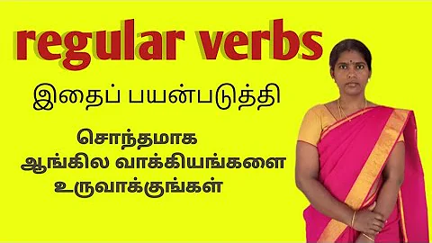 day-3| 45days spoken english challenge |spoken english in tamil
