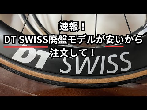 dtswiss 60t アルミ ホイール 直接受け取り希望 dtswiss 60t アルミ ホイール 直接受け取り希望 dtswiss 60t アルミ