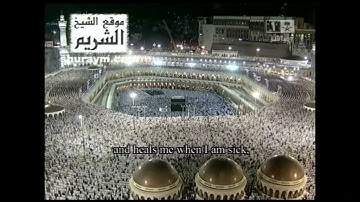 سورة الشعراء كاملة بجودة عالية من روائع قديم سعود الشريم | Surat Ash-Shu'ara - Saud Ash-Shuraim