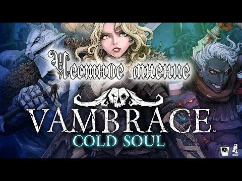 Видео: Vambrace: Cold Soul. Честное мнение.