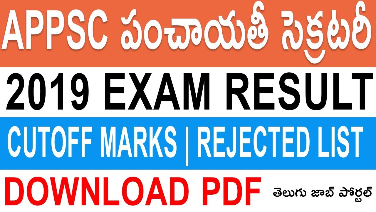 APPSC GROUP 3 Results | APPSC Panchayat Secretary Prelims Results 2019 | Cutoff | Telugu Job Portal