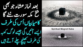 Surah Al-Fateh Full in Beautifull Voice With Urdu Translation | Attract Success | upedia hindi urdu