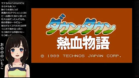 ファミコン有野 ファミコン有野
