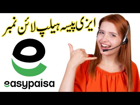 Easy paisa helpline number | easy paisa contact number | easy paisa call number