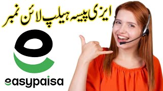 Easy Paisa Helpline Number Easy Paisa Contact Number Easy Paisa Call Number
