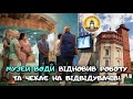 "Музей води" відновив роботу та чекає на відвідувачів!