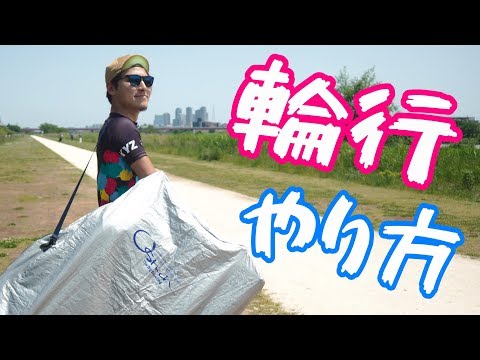 これでバッチリ！ロードバイクの簡単な輪行のやり方！