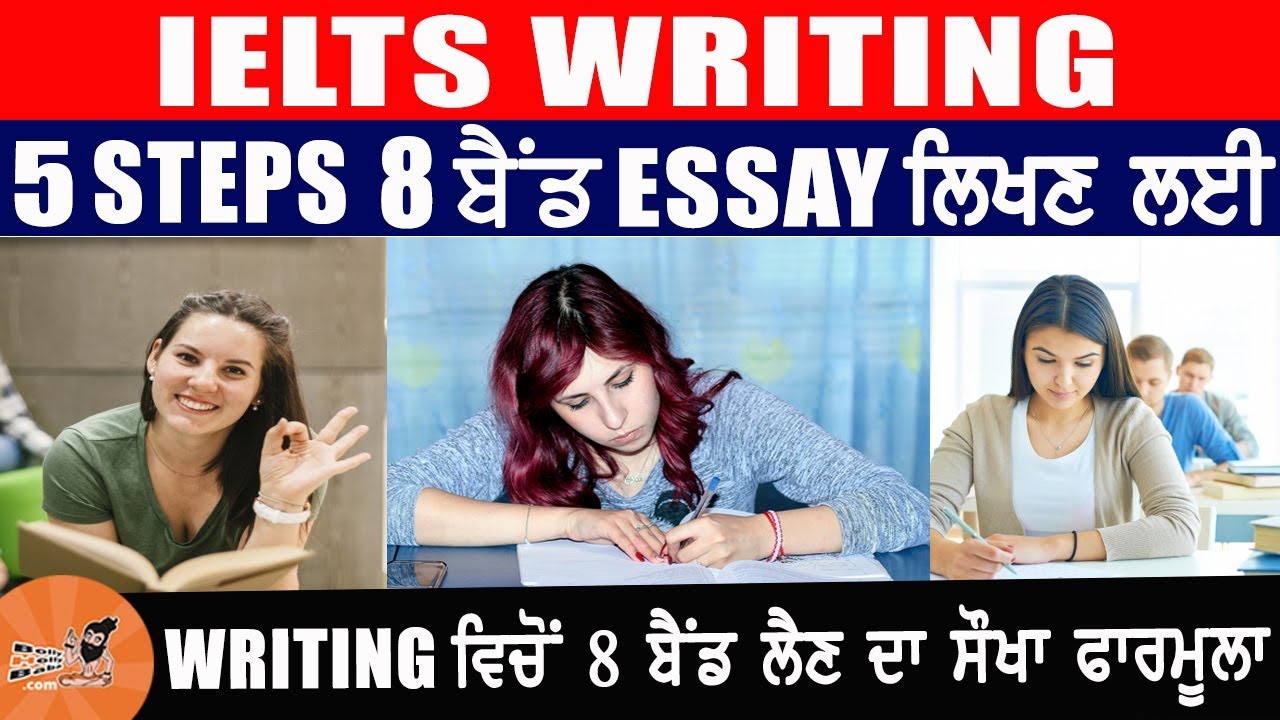 ielts writing 5 steps for 8 band essay punjabi how to write 8 ielts essay writing