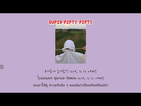 Cupid FiftyFity ThaiSub ❤ PLAVE   PIXEL WORLD  THAI SUB  🌌