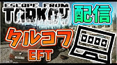 タルコフ Eftチートやり方販売 機能紹介 チーター Youtube タルコフ Eftチートやり方販売 機能紹介 チーター Youtube