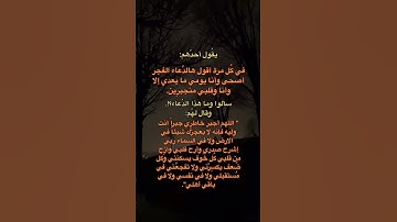 #explore #اكسبلور #tiktok #لايك #اذكار #ترند #قرآن #تيك_توك #قران_كريم #اقتباسات #muslim