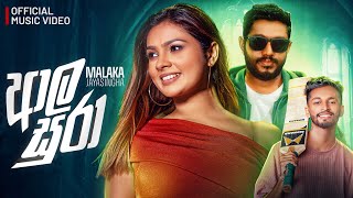Malaka Jayasingha - Aala Sura (ආල සුරා) | Official Music Video