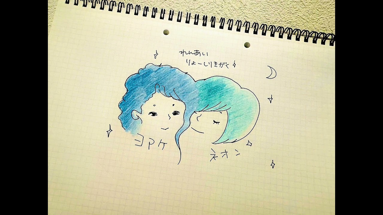 アラフォーラジオ#53 時代は同世代婚/他人の恋愛を見守る年末