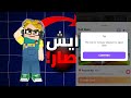 في مشكله باللعبه في blockman go