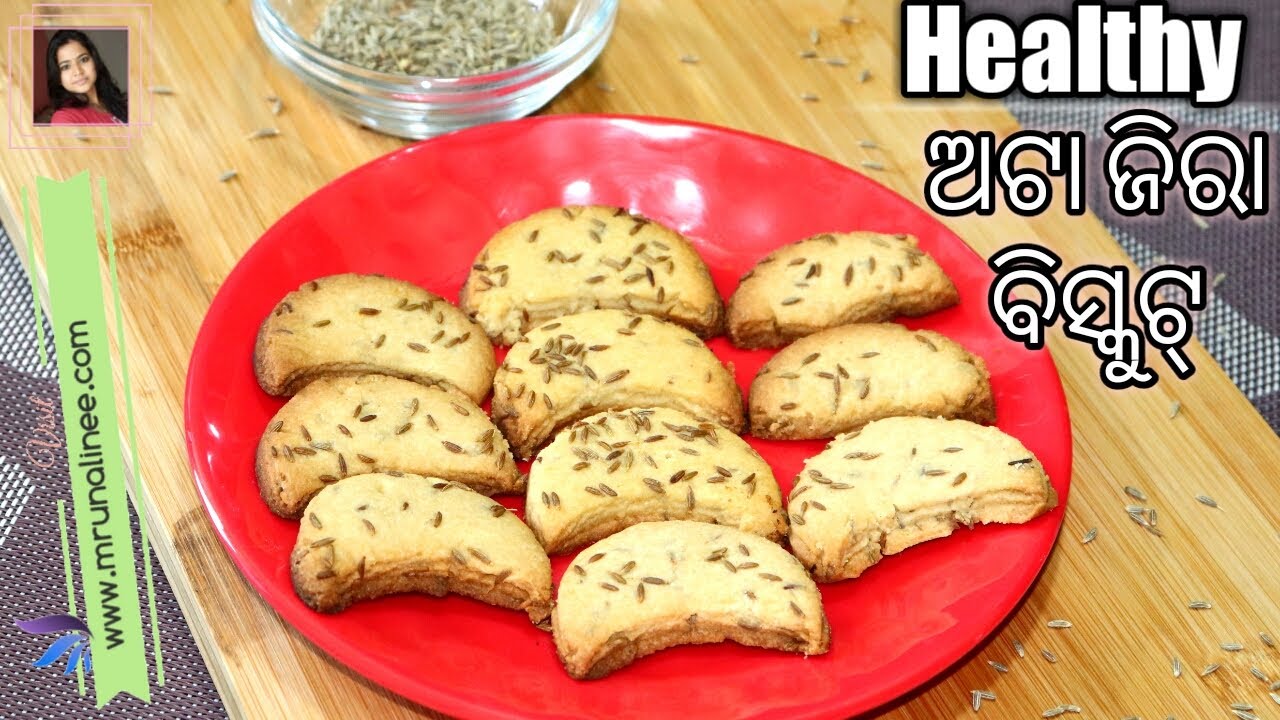 ଅଟା ଜିରା ବିସ୍କୁଟ ( Atta Jira Biscuit Recipe ) Atta Jeera Biscuit