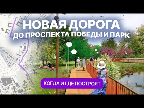 Лето, Светлая долина, Нокса парк, Грин: как будет развиваться новый микрорайон Казани