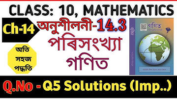 Class 10 Maths Chapter 14 l Ex-14.3 Q5 Solns Important l পৰিসংখ্যা | Ch-14 ex14.3 Q5 #class10maths