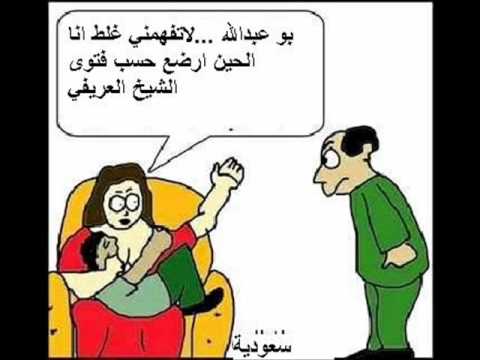 رضاعة الكبير في السعودية