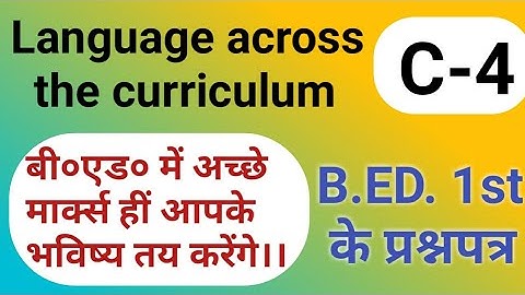 language across the curriculum! bihar bed question paper 4! previous year प्रश्नपत्र बी०एड०! b.ed. q