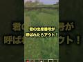 キミの出席番号言われたらアウト!!!#shorts #minecraft #マインクラフト #マイクラ #アスレチック