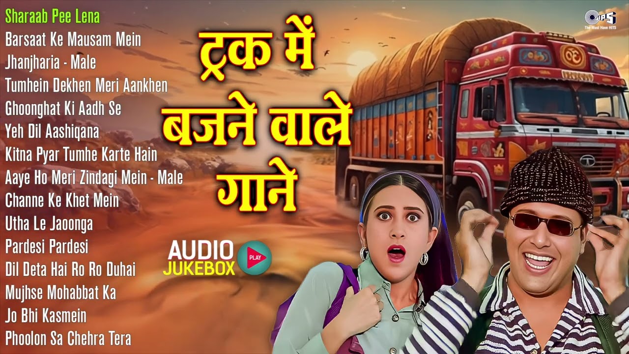 90's ट्रक में बजने वाले गाने | Barsaat Ke Mausam Mein & More | Audio Jukebox | 90's Long Drive Songs