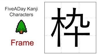 枠 Youtube