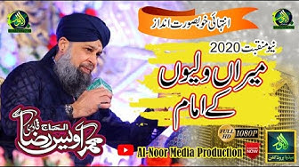 Meeran Waliyon Ke Imam || Owais Raza Qadri || Complete Lyrics | Manqabat2020 Alnoor Media03457440770