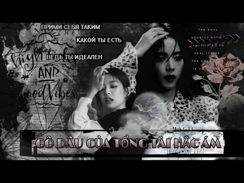 Video || Oneshort Jensoo || [ CÔ DÂU CỦA TỔNG TÀI HẮC... - youtube
