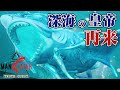[DLC] メジロザメ VS ホホジロザメ【Maneater: Truth Quest】# 2