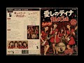 愛しのティナ/ダウンタウンブギウギバンド(昭和GS風AI Cover)視聴者様リクエスト