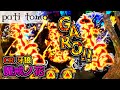 CR 牙狼 魔戒ノ花 -GARO保留は二度死す- 【パチンコ】