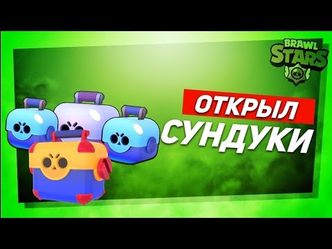 Авто открытие сундуков