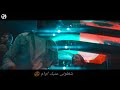 تعرف بحبك ليه 💜 محمد حماقى حالات واتس حب 2020