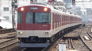 近畿日本鉄道　3200系 04編成　近鉄線 鶴橋駅