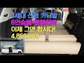 이제 그만! 3-4세대 카니발 승차6인+황제차박캠핑 더이상 해줄것이 없다?