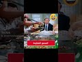 حط يا بني شويه كويسين